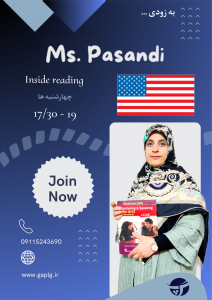 کلاس Inside Reading در گرگان با تدریس خانم پاسندی | تقویت درک متن و واژگان آکادمیک